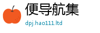 2025精准资料大全免费给2025年港彩黑白图资料